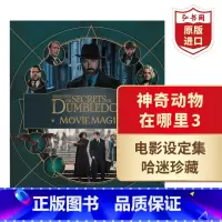 [正版]《神奇动物在哪里3:邓布利多之谜》电影设定集 英文原版乔迪·雷文森 人文社科 艺术 精装 弘书阁原版进口