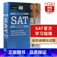 [正版]SAT学习指南2020版 英文原版 Official SAT Study Guide 美国SAT考试辅导 工具