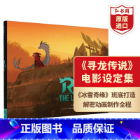 [正版]寻龙传说电影设定集 英文原版 Art of Raya and the Last Dragon 精装动画电影艺术