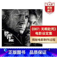 [正版]007无暇赴死电影设定集 英文原版 No Time To Die: The Making of the Fil