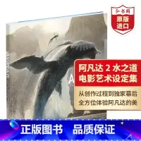 [正版]阿凡达2水之道电影艺术设定集 英文原版 The Art of Avatar The Way of Water