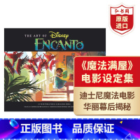 [正版]魔法满屋电影设定集 英文原版 Art of Encanto 精装艺术画册 迪士尼动画设定集 疯狂动物城导演 搭