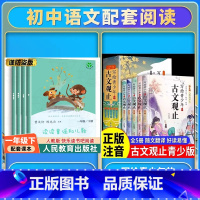 [全套9册]读读童谣和儿歌+古文观止 [正版]读读童谣和儿歌一年级上册下册全套4册和大人一起读人民教育出版社快乐读书吧人
