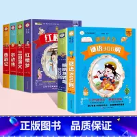 [升级选择_6本套]脑筋急转弯+谜语+四大名著 [正版]小笨熊脑筋急转弯全集注音版全套2册中华成语故事大全小学生课外阅读