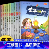 [全9册]三年级阅读课外书必读 [正版]名家作品一年级阅读课外书必读老师注音版小学生课外阅读书籍适合二三年级上下册必读课