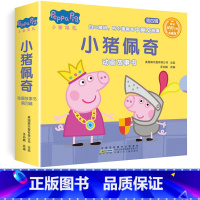 小猪佩奇双语绘本:第四辑 [正版]peppapig小猪佩奇主题绘本儿童故事书幼儿园3—6岁早教益智宝宝睡前故事中英文双语