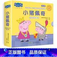 小猪佩奇双语绘本:第四辑 [正版]peppapig小猪佩奇主题绘本儿童故事书幼儿园3—6岁早教益智宝宝睡前故事中英文双语