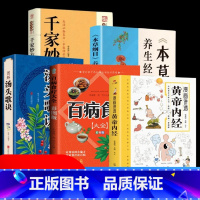 [5册]漫画讲透黄帝内经中医书籍 [正版]漫画讲透黄帝内经讲透二十四节气养生智慧十二时辰养生智慧中医八大名著之一漫画图解