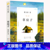 草房子 [正版] 草房子 曹文轩教育文学书教育小学生课外阅读学生版书籍四年级五年级六年级原著初中生必完整版读必上册下册X
