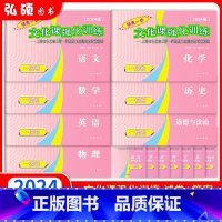 2024年 一模(全套14册)语数英物化政史试卷+答案 初中通用 [正版]2024年上海中考一模卷英语语文数学物理化学道