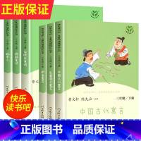 [全6册]3年级上册+下册必读 [正版]安徒生童话全集稻草人书叶圣陶格林童话三年级必读原著完整版小学生课外书籍上下册经典