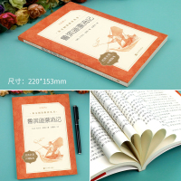 鲁滨逊飘流记 [正版]鲁滨逊漂流记人民文学出版社原著全译本完整版无删减鲁滨孙飘流记小学生六年级下册必读课外书老师阅读初中