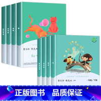 [1年级上下]一起读+童谣 8册 [正版]和大人一起读 读读童谣和儿歌小学一年级阅读课外书必读书目带拼音全套4册上下册快