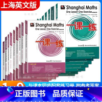 数学英译本 1-9年级套装 小学通用 [正版]华东师大版一课一练数学英译本123456789年级一二三四五六七八九年级上