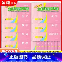 2023一模 试卷+答案[语数英物化政史]全套14册 [正版]领先一步上海中考一模卷语文数学英语物理化学历史道德法治9九
