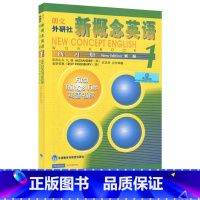 新概念英语 1 练习册 [正版]朗文外研社新概念英语1练习册外语教学与研究出版社新概念1智慧版配套同步练习册小学中学生新