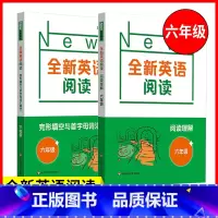 [英语阅读]阅读理解+完形填空(2册) 小学六年级 [正版]2024版全新英语听力六年级小学英语听力语法6年级上下册同步