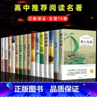 全15册 高中必阅读名著 [正版]呐喊 彷徨鲁迅原著 完整版无删减高中生一二三年级必课外阅读书籍经典杂文小说作品全集狂人