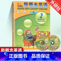 [全两册]新概念青少版 2A+2B 教师用书 [正版]朗文外研社新概念英语2青少版教师用书新概念英语青少版2A 2B教师