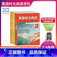 (套装3本)初中全套时文阅读 初中通用 [正版]英语时文阅读七年级八年级九年级小升初初中完形填空阅读理解中考专项组合训练