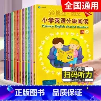 [小学1-6年级]小学英语分级阅读1-12 小学通用 [正版]外教社朗文小学英语分级阅读1-12阅读分级专练幼儿启蒙学前