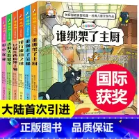 神探猫破案推理书 全套6册 [正版]小学生侦探推理故事书注音彩图版 神探猫破案冒险集全6册儿童探险冒险悬疑破案书籍故