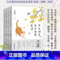 季羡林散文全4册 [正版]季羡林散文集经典作品集 青少年版适合初中生七八九年级课外阅读的书籍必读中国文学经典成人书籍