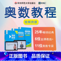 [第8版]奥数教程+视频课程 七年级 九年级/初中三年级 [正版]奥数教程初中全套奥数教程能力测试学习手册七八九年级初中