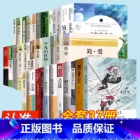 [全套37册]中考必读+选读名著 [正版]朝花夕拾鲁迅原著必读书和西游记青少年版七年级上册人教版初中生阅读文学名著初一课