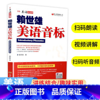 [正版]赖世雄美语音标美语从头学美式K.K.音标经典教程带音频发音纠正讲解配详细的文字说明口型示意图音标英语自学初学入