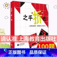 之乎折也 小学通用 [正版]之乎折也儿童折纸书中小学生折纸创意游戏书之乎者也折纸DIY100关图文详解即折即撕边玩边学创