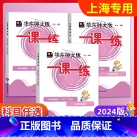 语数英-普通+增强版(共6册) 四年级上 [正版]2024一课一练上海四年级上下册同步练习册全套语文数学英语牛津版增强沪