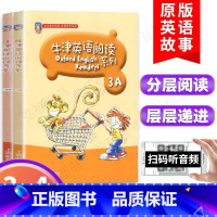 牛津英语阅读3A+3B[2本] 小学三年级 [正版]牛津英语阅读系列3A+3B适合小学三四年级使用彩图版小学34年级牛津