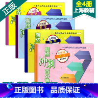八年级 语文+数学+英语+物理 下册 八年级 [正版]2024新版期终冲刺百分百八8年级上下册语文数学英语N版物理4册沪