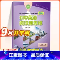英语 六年级上 [正版]初中英语阅读新思维修订版六年级上册英语课外拓展阅读6年级第一学期英语课外辅导书巩固测试同步训练上