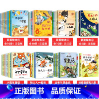 [全64册]大全集(包含以上所有) [正版]获奖名家绘本系列一年级阅读课外书必读老师适合小学1年级看的课外书注音版3–5