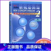 新概念英语 2 老师用书 [正版]教师用书新概念英语2老师用书参考新概念2老师用书新概念英语第二册 配套 新概念二英语教
