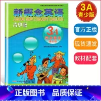 新概念英语 3A 同步语法快乐练 [正版]新概念英语青少版3a同步语法快乐练语法练习新概念英语青少版3a配套辅导用书全解