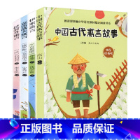 快乐读书吧 三年级 下册 [正版]快乐读书吧1-6年级全套20册 山海经 中国古代神话 希腊古代神话 1-6年级读经典书