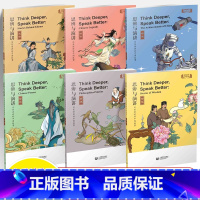 思辨与演讲用英语讲好中国故事全6册 初中通用 [正版]思辨与演讲用英语讲好中国故事成语传奇理想诗歌哲理智慧古人名传记古诗