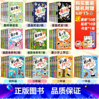 [全套42册]米小圈系列大全集 [正版]米小圈上学记全套脑筋急转弯漫画成语姜小牙注音版一年级二年级阅读的课外书必三四五六