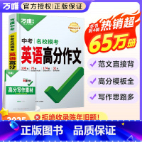 英语[作文+英语语法]2本 初中通用 [正版]英语满分作文2025初中英语作文书七八九年级上册下册范文精选作文素材模板资