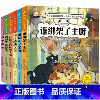 神探猫全六册 [正版]神探猫破案冒险集全6册儿童探险冒险悬疑破案书籍故事书小说一二三年级课外阅读书阅读儿童文学小学生侦探