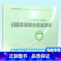 YLE 英语N版综合技能测试 七年级上 [正版]2024年YLE 英语N版综合技能测试七年级上7年级第一学期上海初一英语