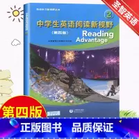 中学生英语阅读新视野2第四版 初中通用 [正版]中学生英语阅读新视野2第二册 第四版英语学习新视野丛书词汇强化阅读理解初