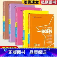 25版[]语数英物化5本 初中通用 [正版]2025新版初中物理语文英语化学政治地理生物七年级8八9九年级学霸笔记初