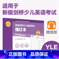 第2级 A1 Movers.描红本 赠音频 小学通用 [正版]新版剑桥少儿英语考试描红本第二级A1精选考纲词汇YLE精装