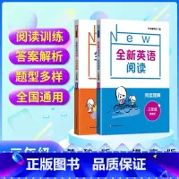 基础+提高 小学三年级 [正版]全新英语阅读小学三年级阅读理解训练提高版版基础版小学3年级上册下册同步阅读理解专项训练书