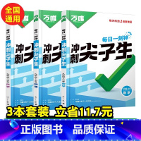 3本套装[数学+物理+化学]九年级 初中通用 [正版]万唯尖子生每日一刻数学物理化学七八九年级培优训练初中拔高题库初一二