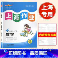 语数英[3本] 四年级下 [正版]2024钟书金牌上海作业四年级下册数学4年级第二学期下册上海地区教辅小学教辅读物课外资